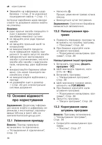 Страница 36