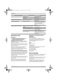 Страница 112