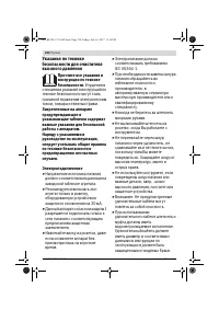 Страница 138