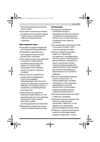 Страница 139