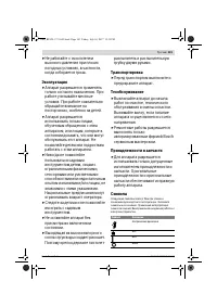 Страница 141