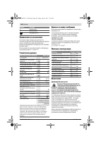 Страница 142
