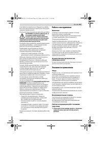 Страница 143