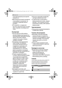 Страница 150