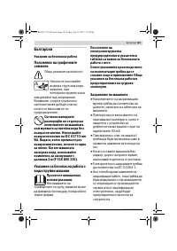 Страница 163