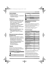 Страница 167