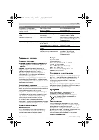 Страница 171