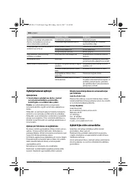 Страница 208