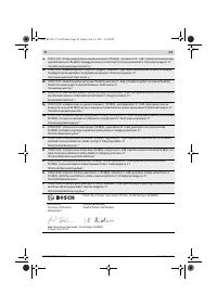 Страница 242