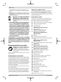 Страница 190