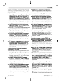 Страница 289