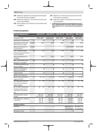 Страница 292