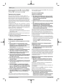 Страница 300