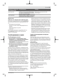 Страница 303