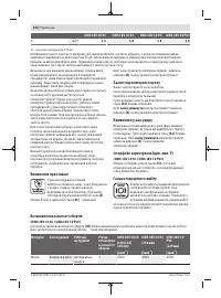 Страница 314