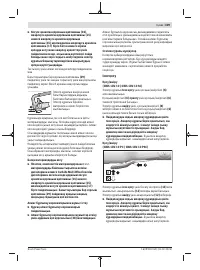 Страница 339