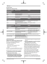 Страница 340