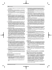 Страница 360