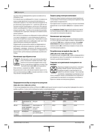 Страница 368