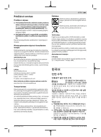 Страница 489