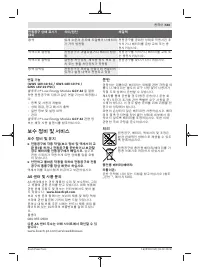 Страница 503