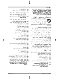 Страница 525