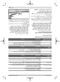 Страница 534