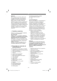 Страница 159