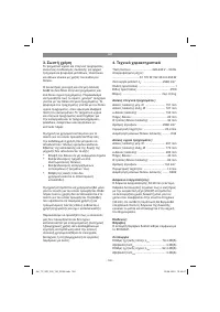 Страница 160