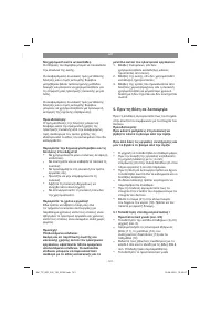 Страница 161