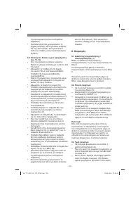 Страница 163