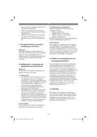 Страница 164