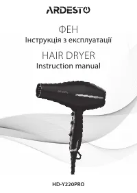 Ardesto HD-Y220PRO1