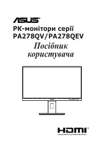 Asus Art PA278QV (90LM05L1-B03370)