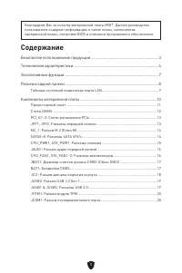 Страница 114