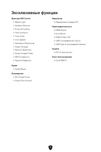 Страница 120