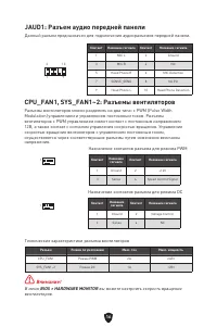 Страница 129