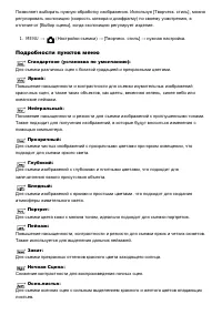 Страница 101