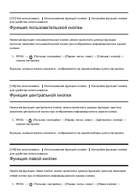 Страница 109