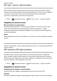 Страница 118