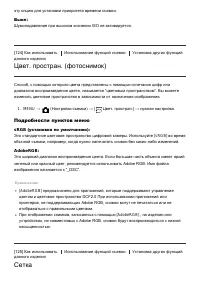 Страница 119