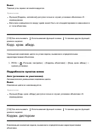 Страница 125