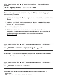 Страница 206