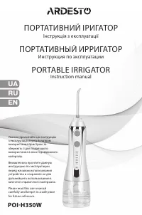 Ardesto POI-H350W