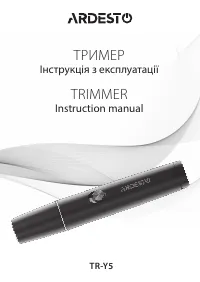Ardesto TR-Y5