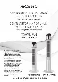 Ardesto FNT-R44X1WY22