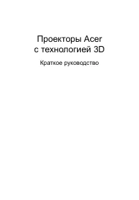 Acer X1529HK (MR.JV811.001)