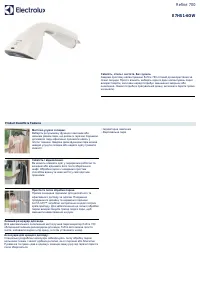 Electrolux E7HS1-6OW