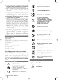 Страница 100