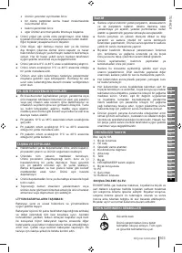 Страница 103